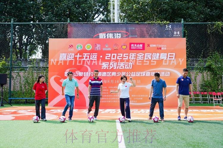 “全民健身线上运动会—全民足球挑战”等你来参与