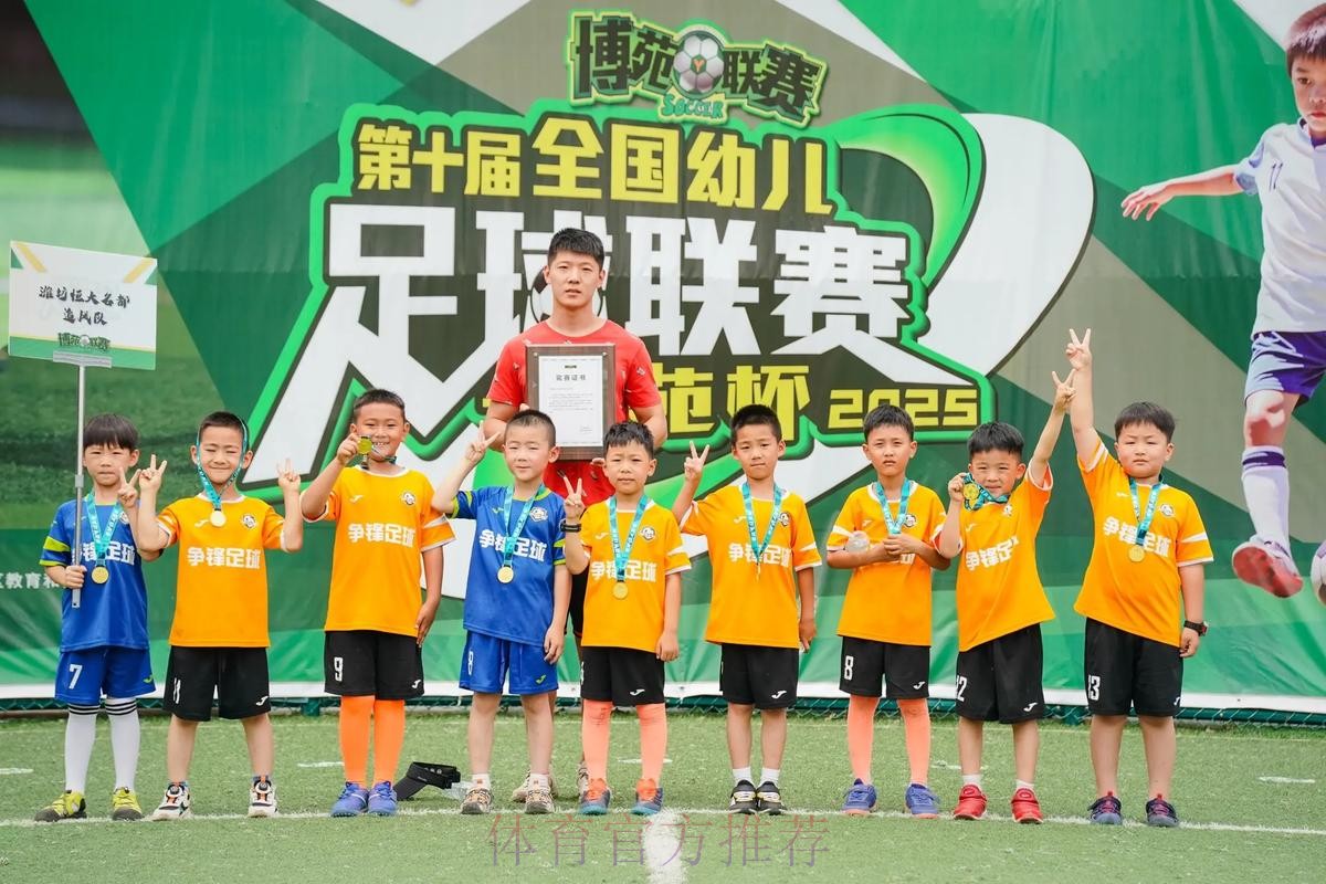 2018年中国足球协会幼儿足球研讨会在京召开